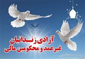 احسان حاج صفی 10 زندانی را از زندان‌ کاشان آزاد کرد