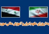 وزیر آموزش عالی سوریه به دعوت وزیر علوم به ایران می آید