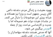 مدیرکل روابط عمومی دفتر رئیس‌جمهور: مدعیان دغدغه سهامداران بورس خبرسازی کذب نکنند