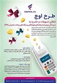 جزئیات طرح "اوج" بانک رفاه کارگران