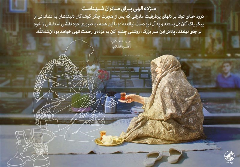 خاطرات 144 هزار همسر شهید ‌ثبت می‌شود