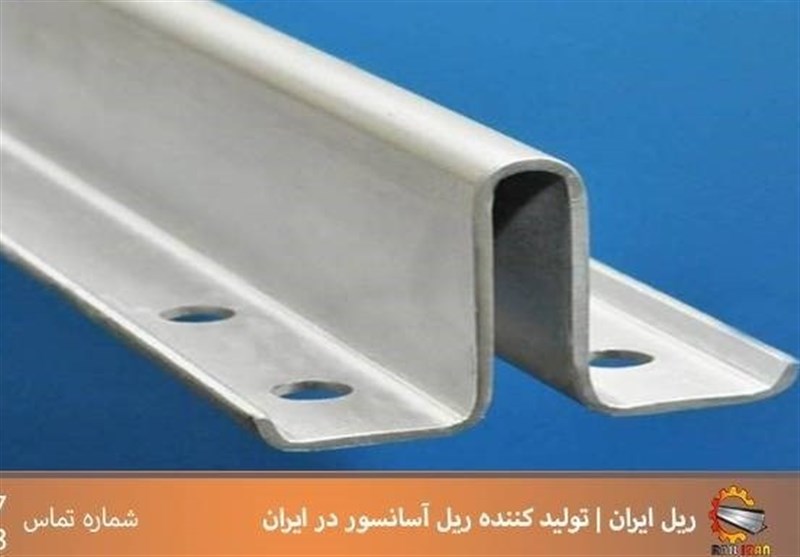 بهترین تولید کننده ریل آسانسور در ایران