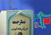 آداب روز جمعه از دیدگاه عضو مجلس خبرگان رهبری/جوانان در مسجد حضور یابند