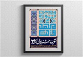 سومین جشنواره ملی دانشجویی مهدویت در قم برگزار میشود