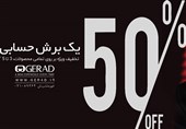ماجرای یک برش حسابی در گراد