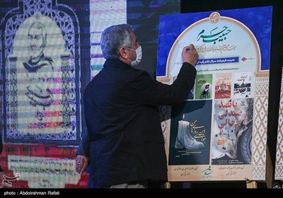 مراسم اختتامیه چهارمین جشنواره سراسری حبیب حرم-همدان