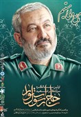 مستند «حاج رسول» ویژه سالگرد شهادت سردار استوار از سیمای استان فارس پخش می‌شود