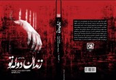 گفتوگوی خواندنی تسنیم با نویسنده کردستانی؛ کتابهایی که رشادت شهدا را وصف میکند+تصویر