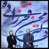 سخنرانی فرزندان شهیدمحسن فخری زاده در آیین دانشگاهی اولین سالگرد شهادت شهید محسن فخری زاده