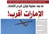 آخرین هشدار دولت نجات ملی یمن به ابوظبی: «امارات جای دوری نیست»