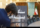 آیین رونمایی از فیلم مستند &quot;سنگ‌ها را بسته اند&quot; در اصفهان به روایت تصویر