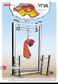 کاریکاتور/ دار قالی / سقوط 90 درصدی صادرات فرش!