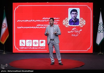 گرامیداشت روز جهانی معلولین