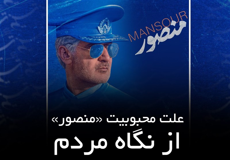حال و روز سینماهای خراسان شمالی پس از کرونا؛ استقبال از «منصور» ادامه دارد + فیلم