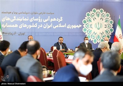 سخنرانی سیّد احسان خاندوزی وزیر امور اقتصادی و دارایی در گردهمایی سفرای ایران در کشورهای همسایه