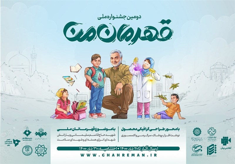 اینستاگرام پست‌های مرتبط با «قهرمان» کودکان ایرانی را حذف کرد