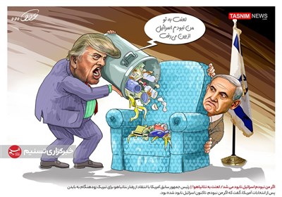 کاریکاتور/ اگر من نبودم اسرائیل نابود می شد/ لعنت به نتانیاهو!