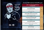 کاروان هنری «روایت حبیب» به بوشهر رسید