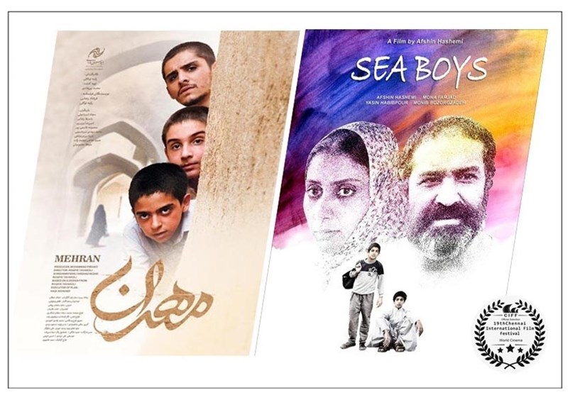 نمایش دو فیلم «مهران» و «پسران دریا» در جشنواره بین‌المللی فیلم چنای هند