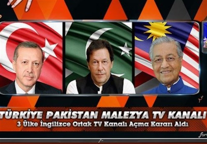 ترکیه، پاکستان و مالزی شبکه تلویزیونی مشترک تاسیس می‌کنند