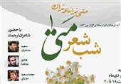 عرض ادب شاعران آیینی به امام زمان (عج) در غروب آدینه