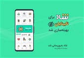 قابلیت استفاده از شاد برای نابینایان فعال شد