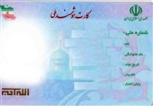 ترک فعل صورت گرفته در صدور کارت هوشمند ملی مربوط به دولت روحانی است