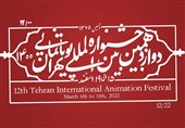 نشست خبری دوازدهمین جشنواره پویانمایی تهران برگزار شد/حضور بیش از 80 کشور و یک هزار پویانمایی