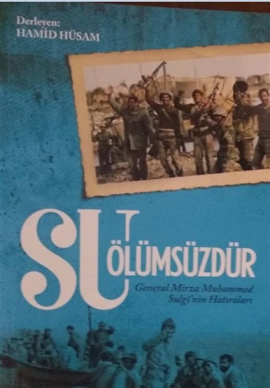 انتشار روایتی بی‌اغراق از دفاع مقدس در ترکیه