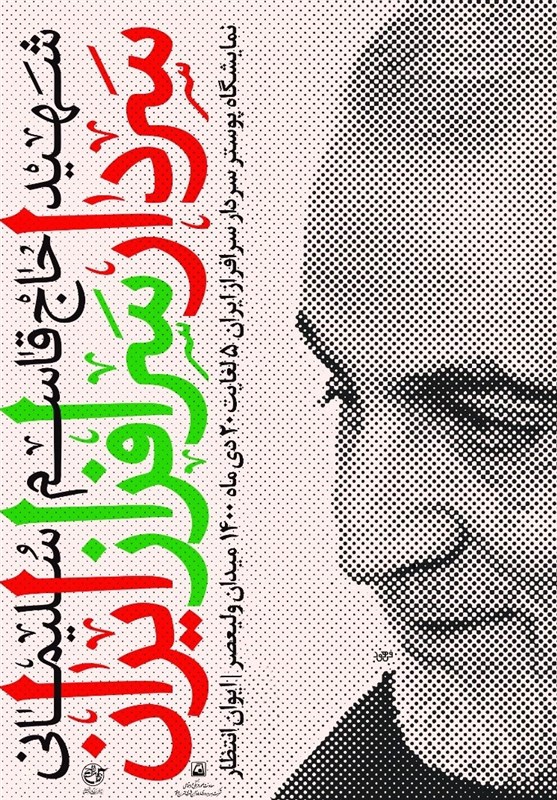پوسترهای منتخب سردار سلیمانی در مترو ولیعصر