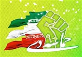 اجتماع مردم تهران در یوم‌الله 9 دی؛ امروز در میدان امام حسین(ع)