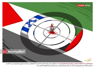 کاریکاتور/ سفر &#171;نفتالی بنت&#187; به امارات شراکت در ریختن خون فلسطینیان است