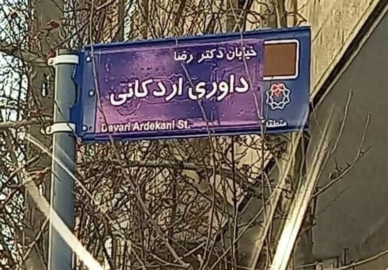 انتظاری که از شورای اسلامی شهر تهران و کلانشهرها به مناسبت سالگرد رحلت &quot;آیت‌الله مصباح یزدی&quot; می‌رود