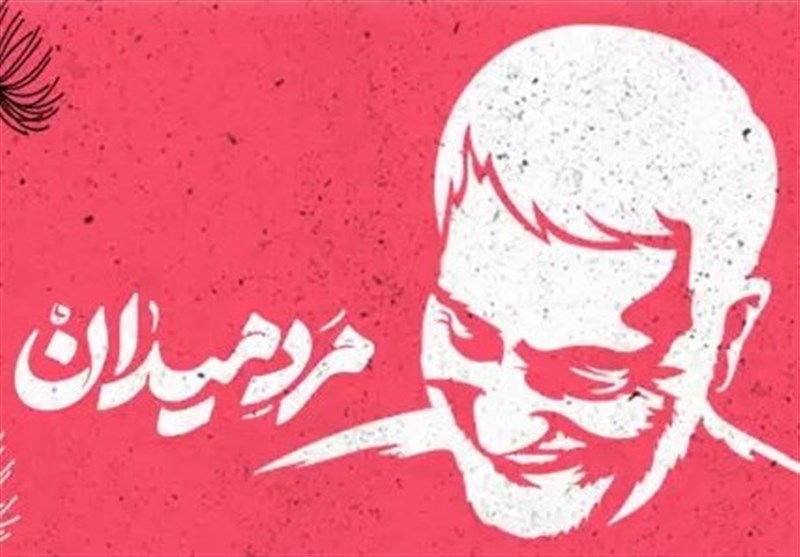 مرد میدان| نماینده مردم خمین در مجلس: حاج قاسم محور مقاومت را به جریان مقاومت تبدیل کرد
