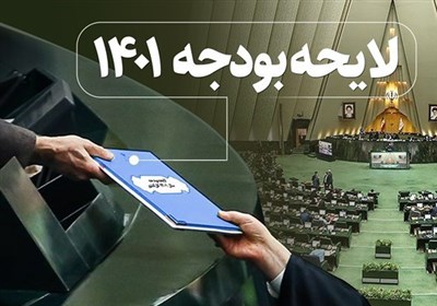  رد یا تصویب "۴۱۱ پروژه فاقد مجوز زیست محیطی" چالش بزرگ مجلسی‌ها! 