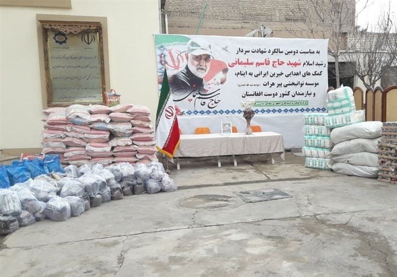 ادامه کمک‌های ایران به افغانستان در دومین سالگرد شهادت سردار سلیمانی