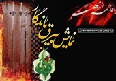 نمایش « بیرق ماندگار» در ایام شهادت حضرت زهرا (س) در شیراز اجرا می‌شود