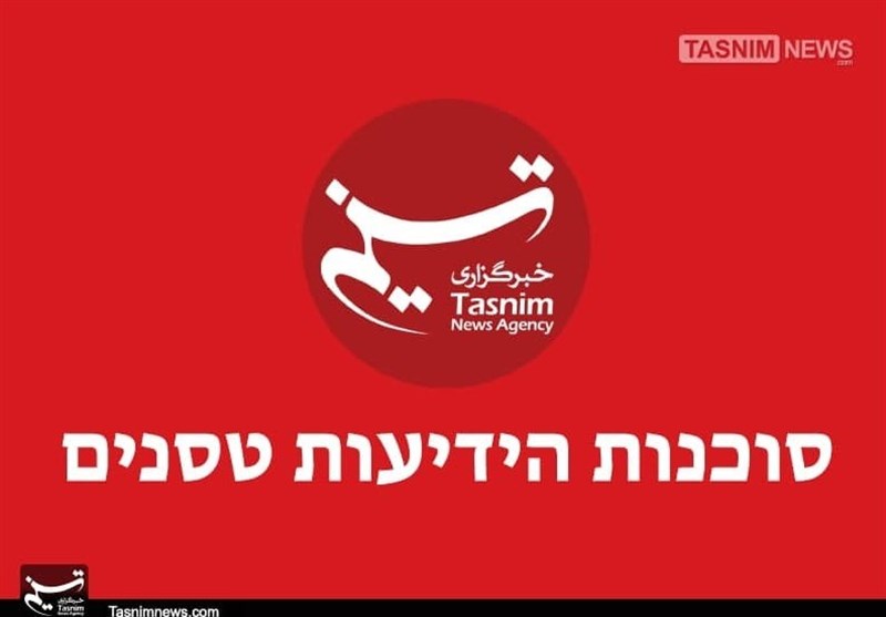 Tasnim News Agency Launches Website in Hebrew Language