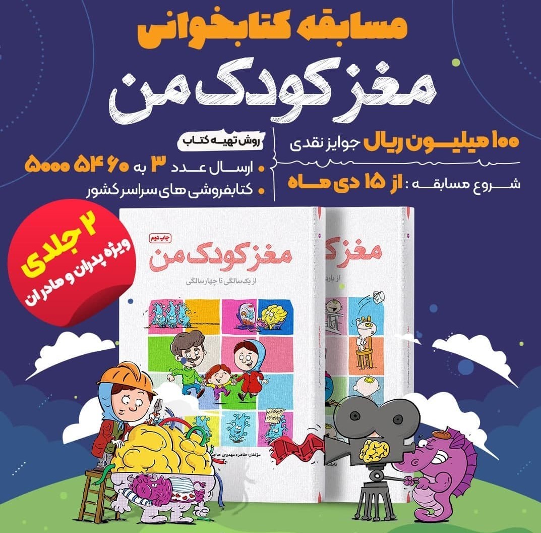 کتاب , کتاب کودک و نوجوان , مرکز رسانه‌ای شیرازه , 