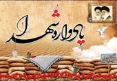 یادواره شهید شاخص حقوقدان استان فارس در دهه فجر برگزار می‌شود