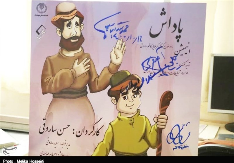 انیمیشن &quot;پاداش&quot; با حضور وزیر ارشاد رونمایی شد + تصاویر