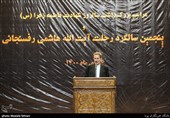 سخنرانی اسحاق جهانگیری  درپنجمین سالگرد بزرگداشت ارتحال آیت الله هاشمی رفسنجانی 