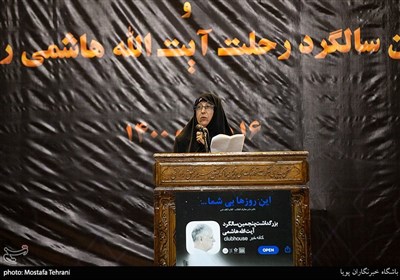 سخنرانی فاطمه هاشمی رفسنجانی درپنجمین سالگرد بزرگداشت ارتحال آیت الله هاشمی رفسنجانی 