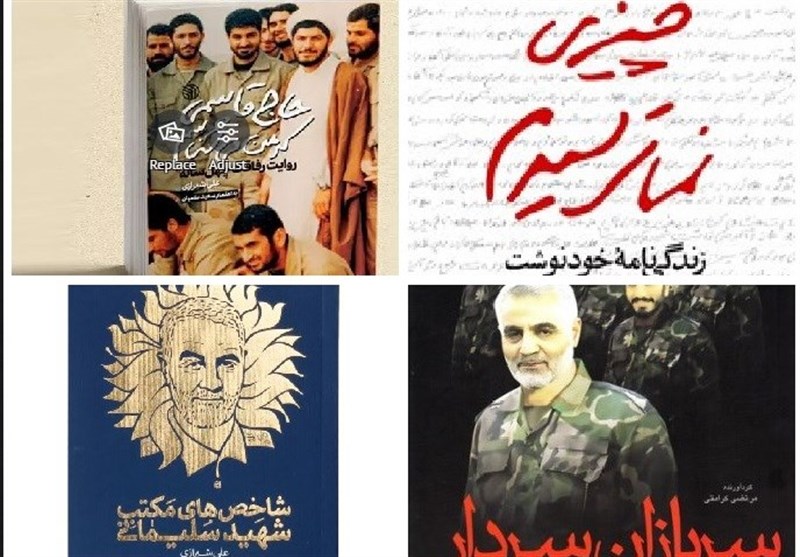 انتشار 4 عنوان کتاب درباره شهید سلیمانی در ترکیه