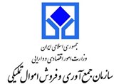 تعیین‌تکلیف 450 پرونده در مزایده الکترونیک اموال تملیکی استان مرکزی