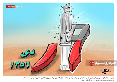 کاریکاتور/اولین ضربه تبر ابراهیمی بر پیکر بت بزرگ