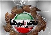 شناسایی 22 حوزه که حقوق ایران و ایرانیان توسط کشور‌های دیگر نقض می‌شود