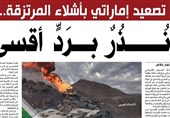 روزنامه یمنی: امارات وارد بازی خطرناکی شده/ برج‌های شیشه‌ای ابوظبی دور از دسترس نیست