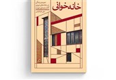 «خانه‌خوانی»؛ بازنمایی روایی تجربه‌ زندگی در دوره گذار معماری تهران
