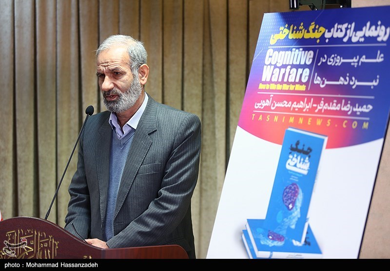 انتشار کتاب «جنگ شناختی» یک گام اساسی در محیط ملی جمهوری اسلامی است